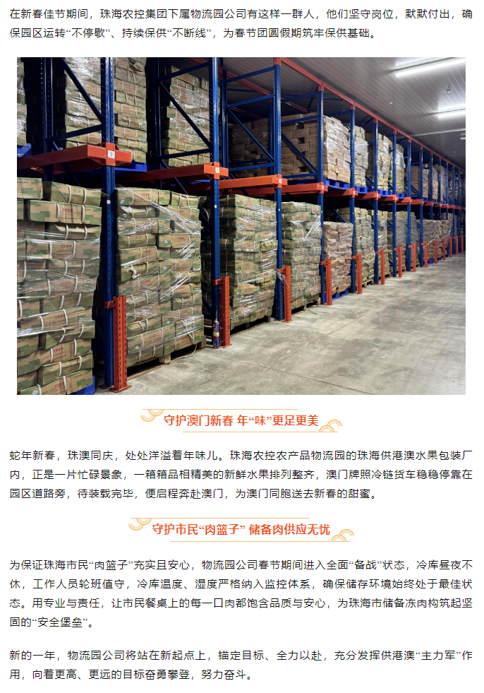 園區(qū)運轉“不停歇” 持續(xù)保供“不斷線”.png